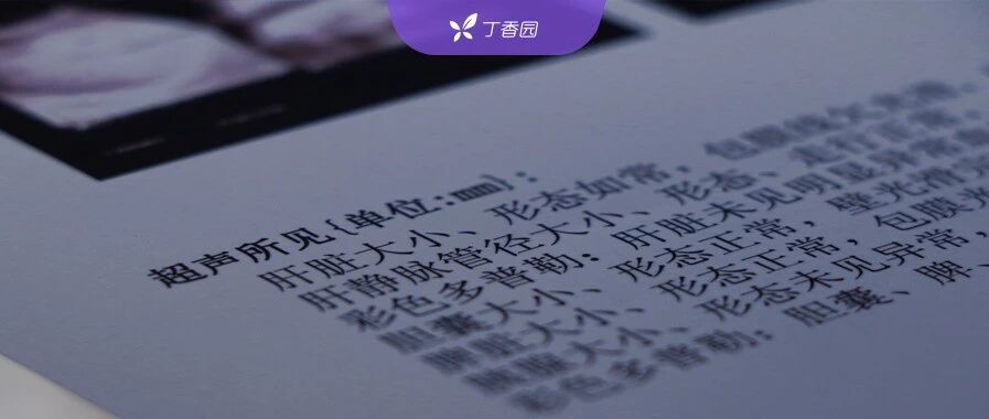 为什么医生「不敢认」外院的检查结果？