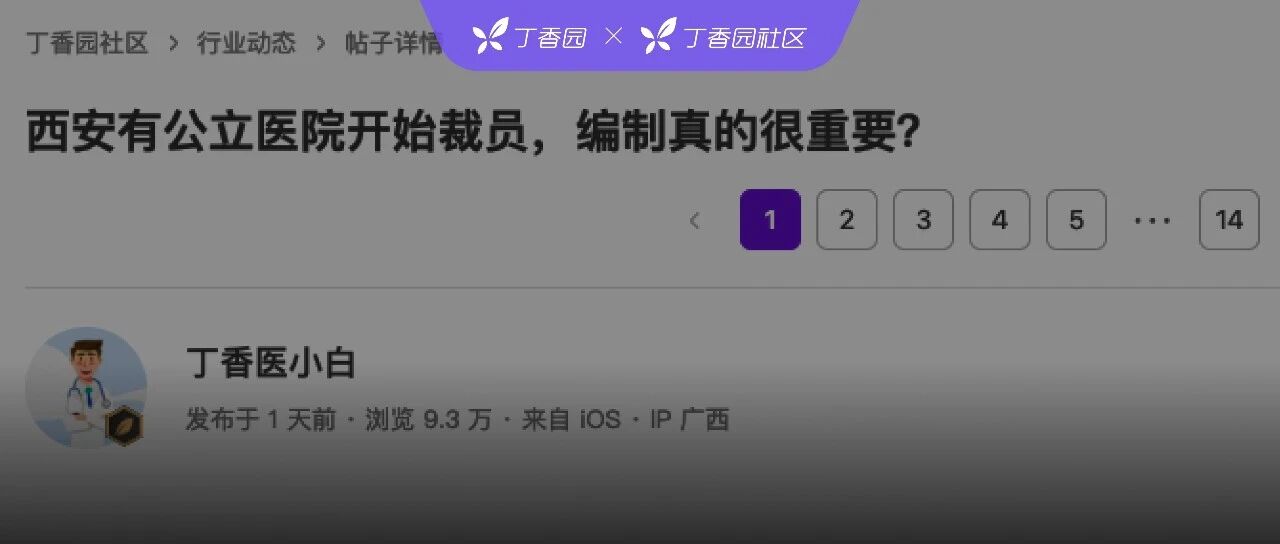 2025-06-12药事资讯