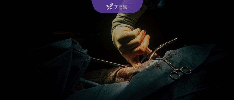 把大半个人切开，拆除一颗长了 12 年的人体炸弹