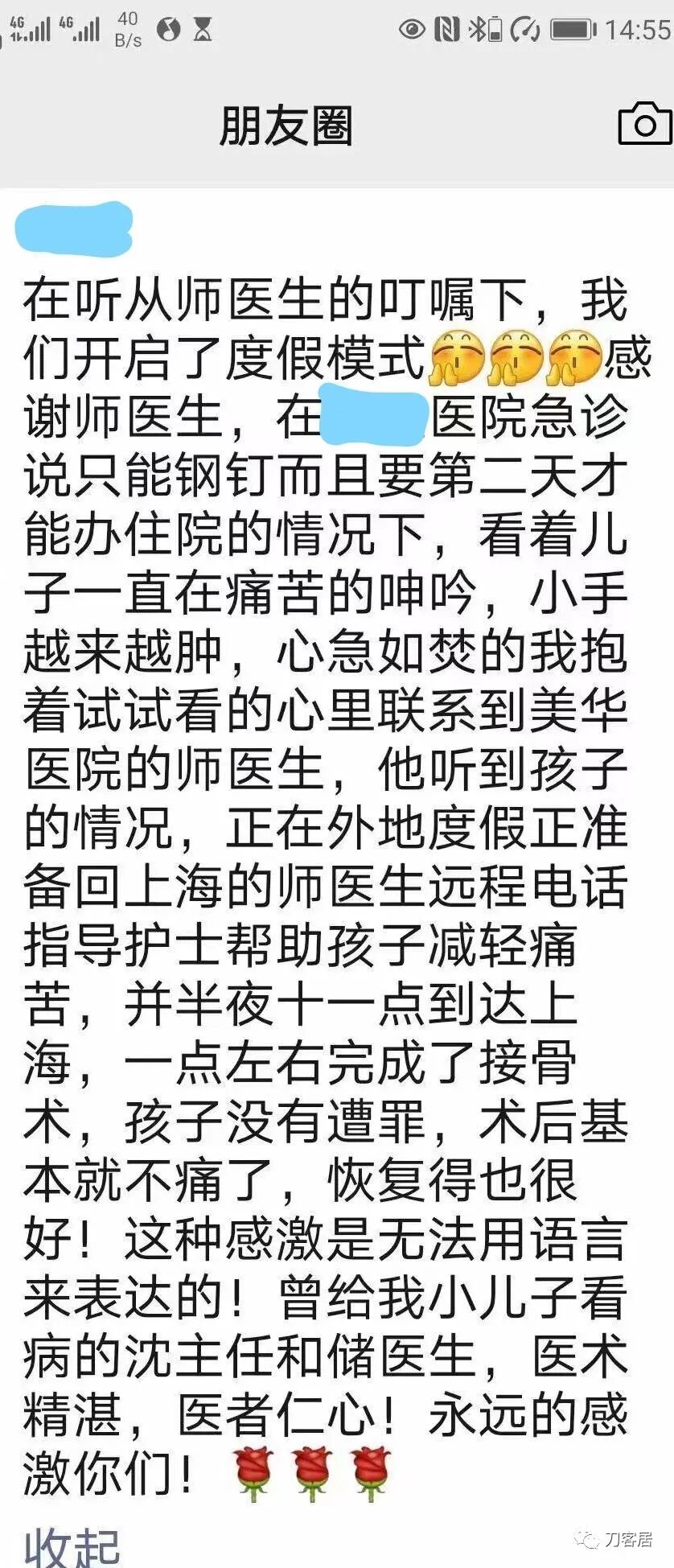 聚酯石膏怎么打6岁孩子的尺桡骨双骨折，就给手术了？外固定架外面还打石膏？_https://www.jmylbn.com_新闻资讯_第26张