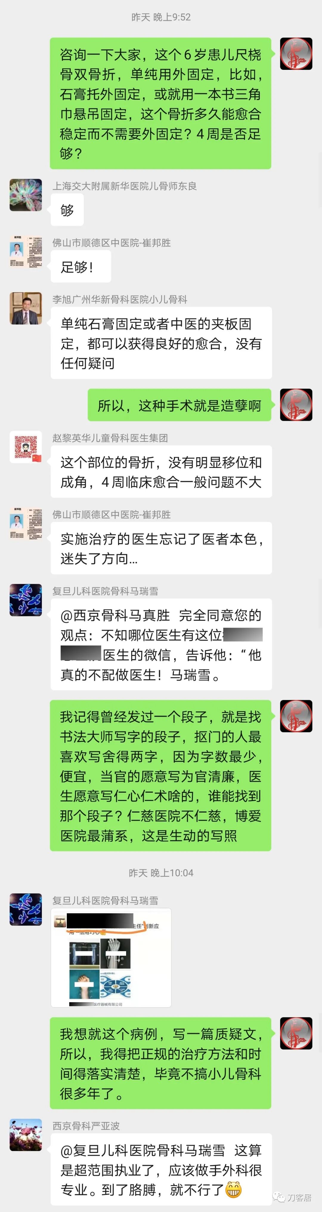聚酯石膏怎么打6岁孩子的尺桡骨双骨折，就给手术了？外固定架外面还打石膏？_https://www.jmylbn.com_新闻资讯_第4张