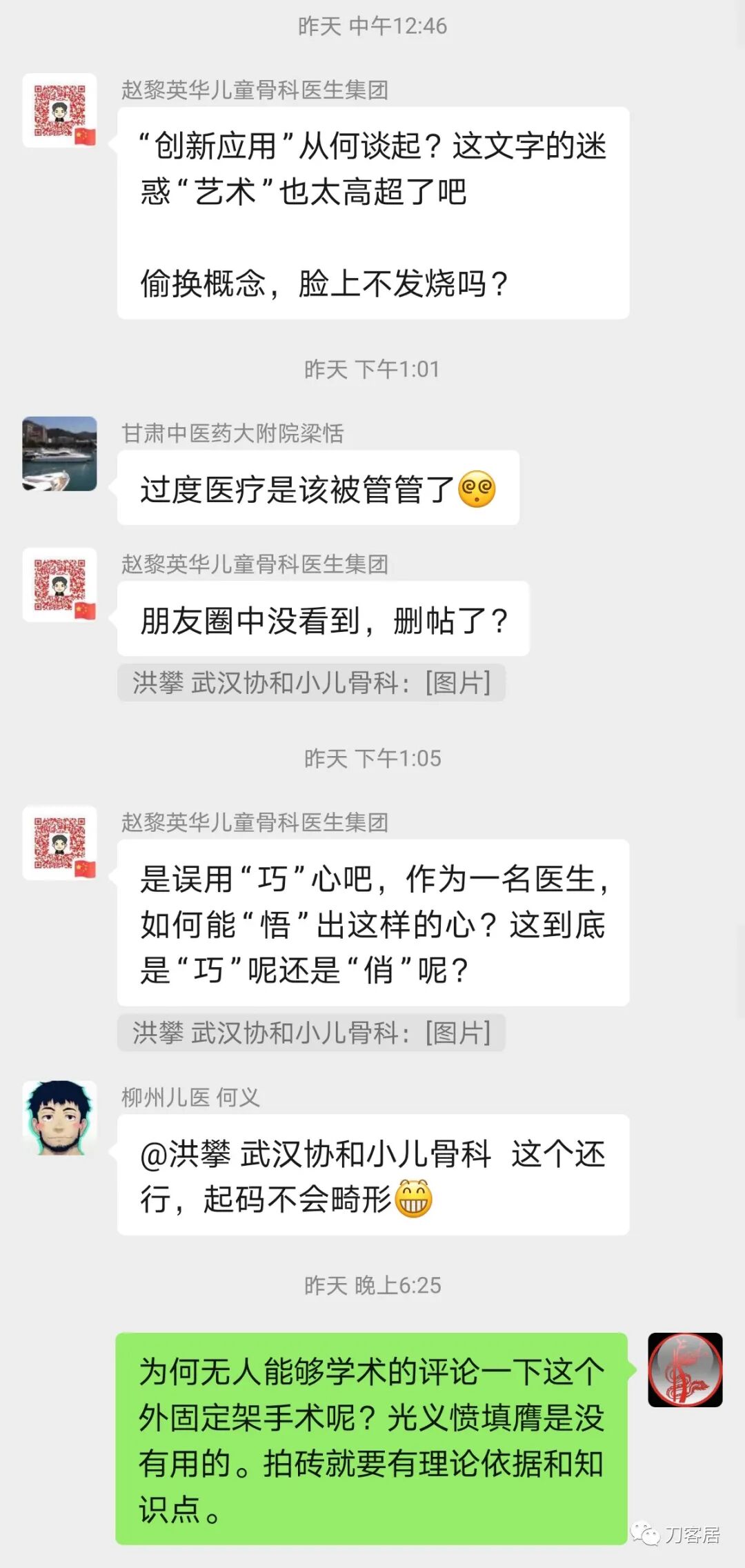 聚酯石膏怎么打6岁孩子的尺桡骨双骨折，就给手术了？外固定架外面还打石膏？_https://www.jmylbn.com_新闻资讯_第3张