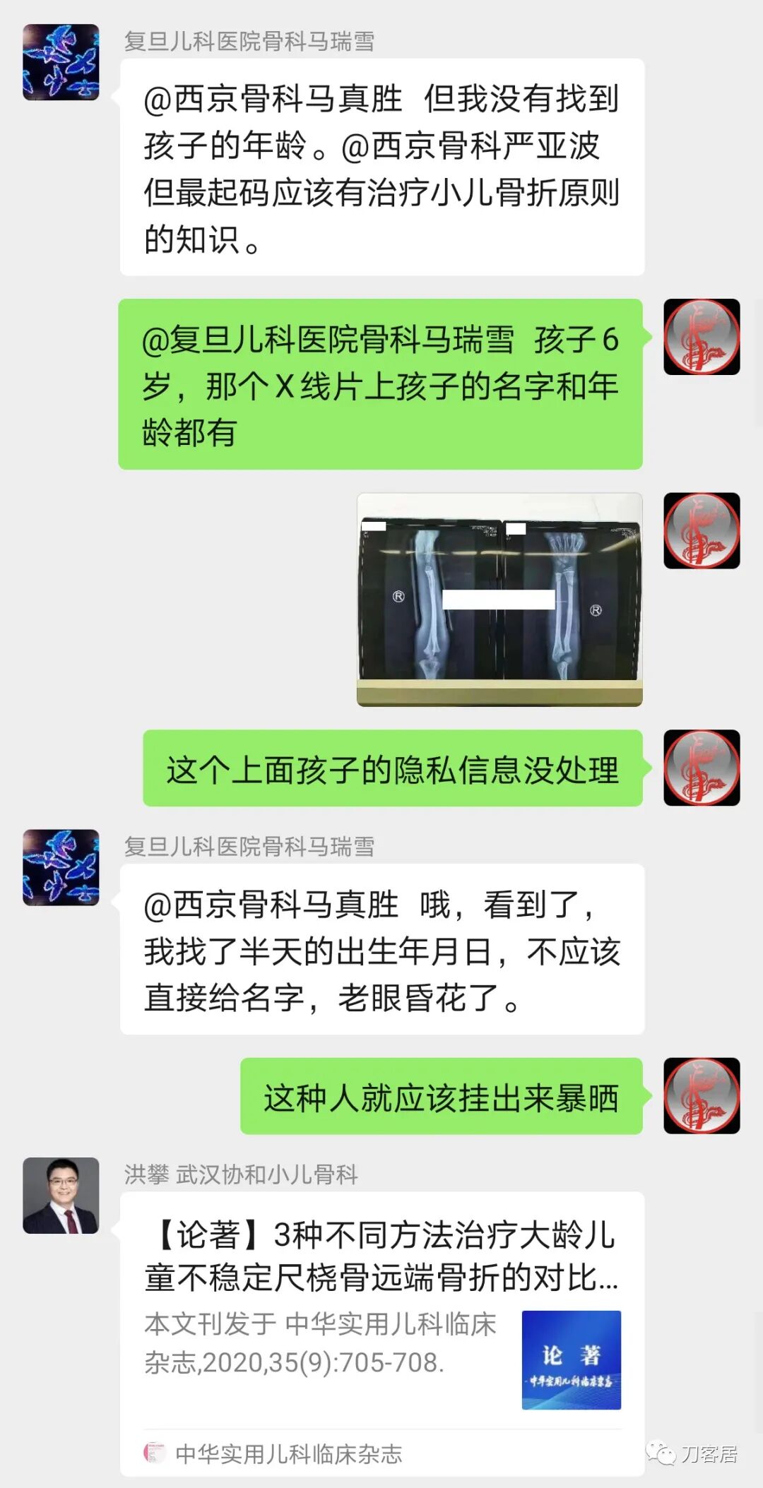 聚酯石膏怎么打6岁孩子的尺桡骨双骨折，就给手术了？外固定架外面还打石膏？_https://www.jmylbn.com_新闻资讯_第5张