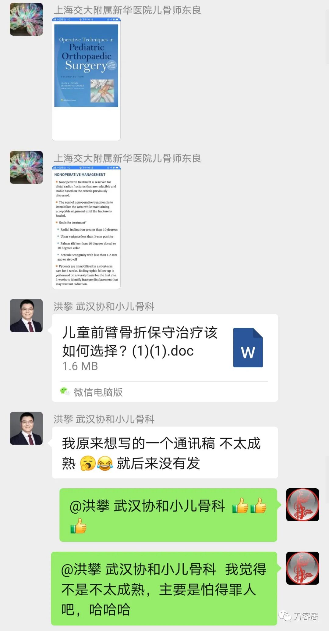 聚酯石膏怎么打6岁孩子的尺桡骨双骨折，就给手术了？外固定架外面还打石膏？_https://www.jmylbn.com_新闻资讯_第6张