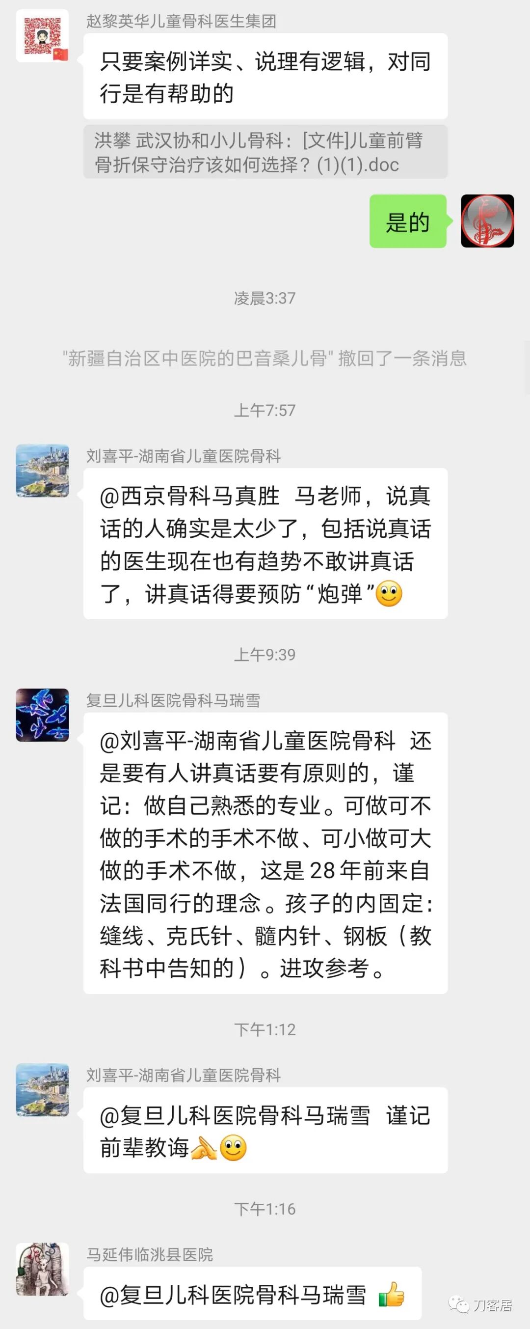 聚酯石膏怎么打6岁孩子的尺桡骨双骨折，就给手术了？外固定架外面还打石膏？_https://www.jmylbn.com_新闻资讯_第7张