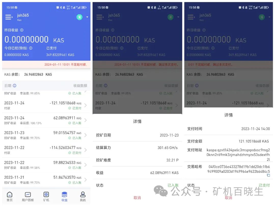 挖矿0基础入门教程，纯小白轻松上手