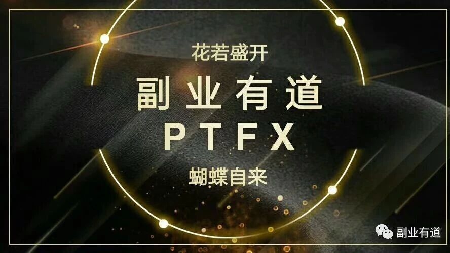 微信公众号副业有道 Lqtgd16 最新文章 微信公众号文章阅读 Wemp