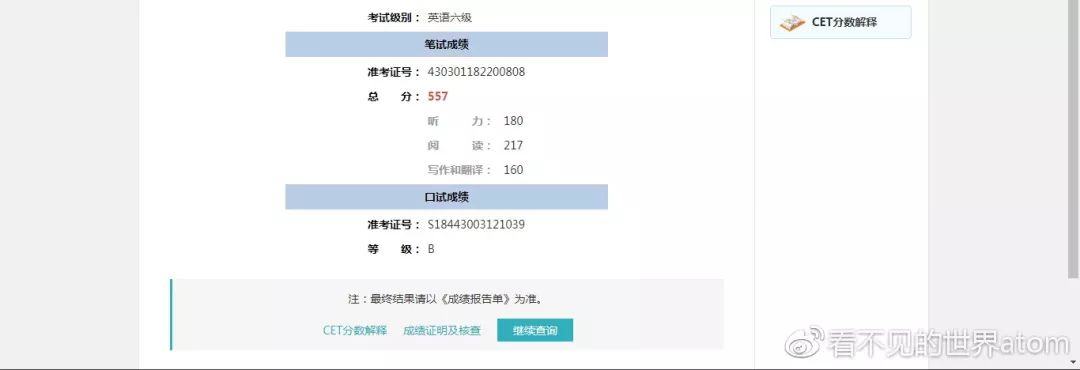 我用5次四六级考试，换来3个高分备考经验，都给你了！