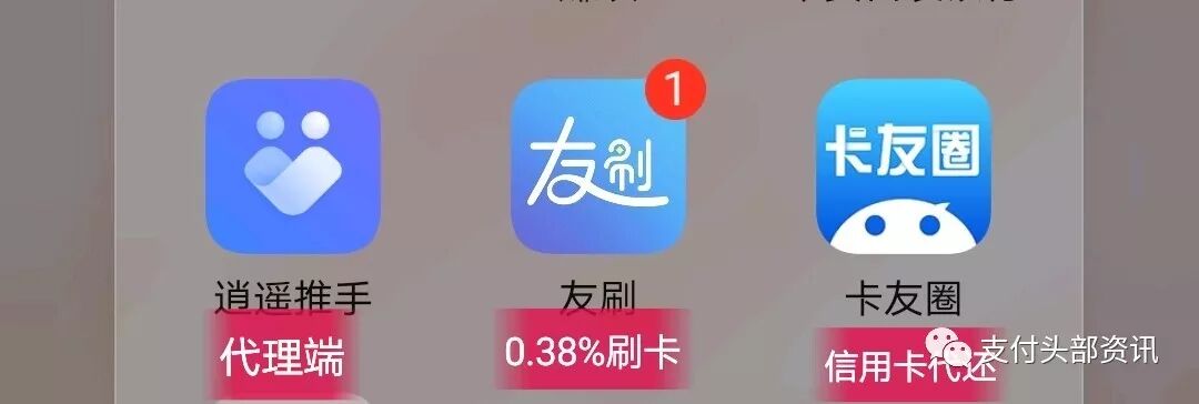 逍遥推手金融软件违法吗？要倒闭了？插图5