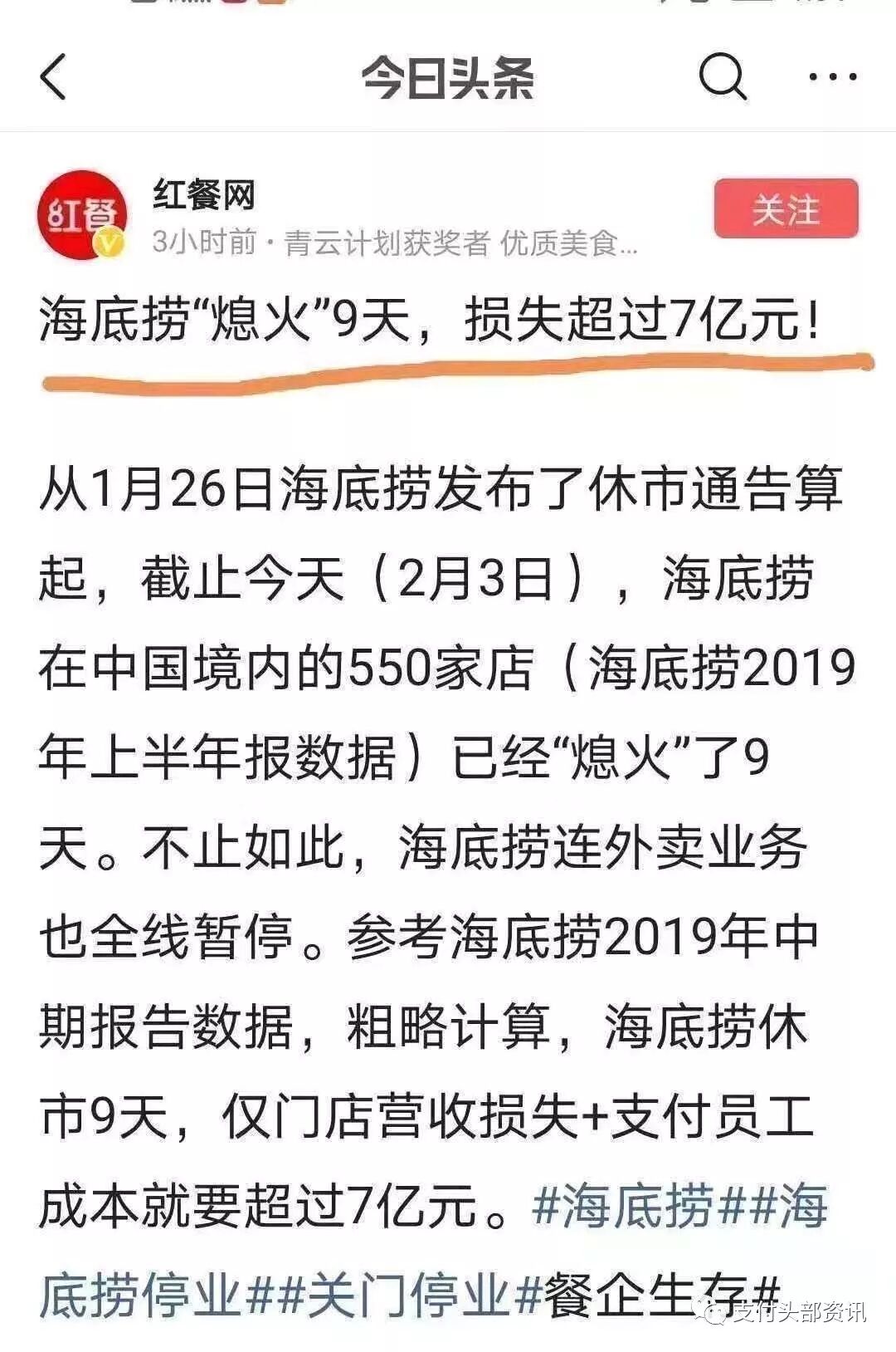 国家禁止app代还信用卡了? 逍遥推手来辟谣插图1