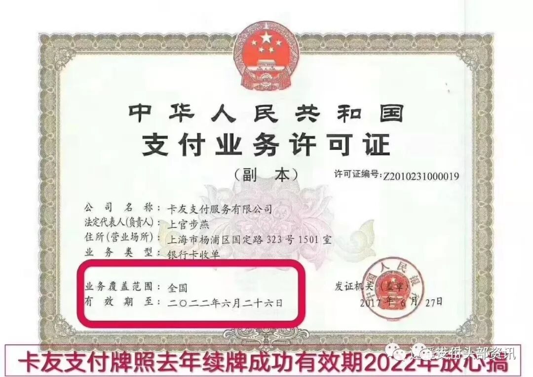 国家禁止app代还信用卡了? 逍遥推手来辟谣插图3