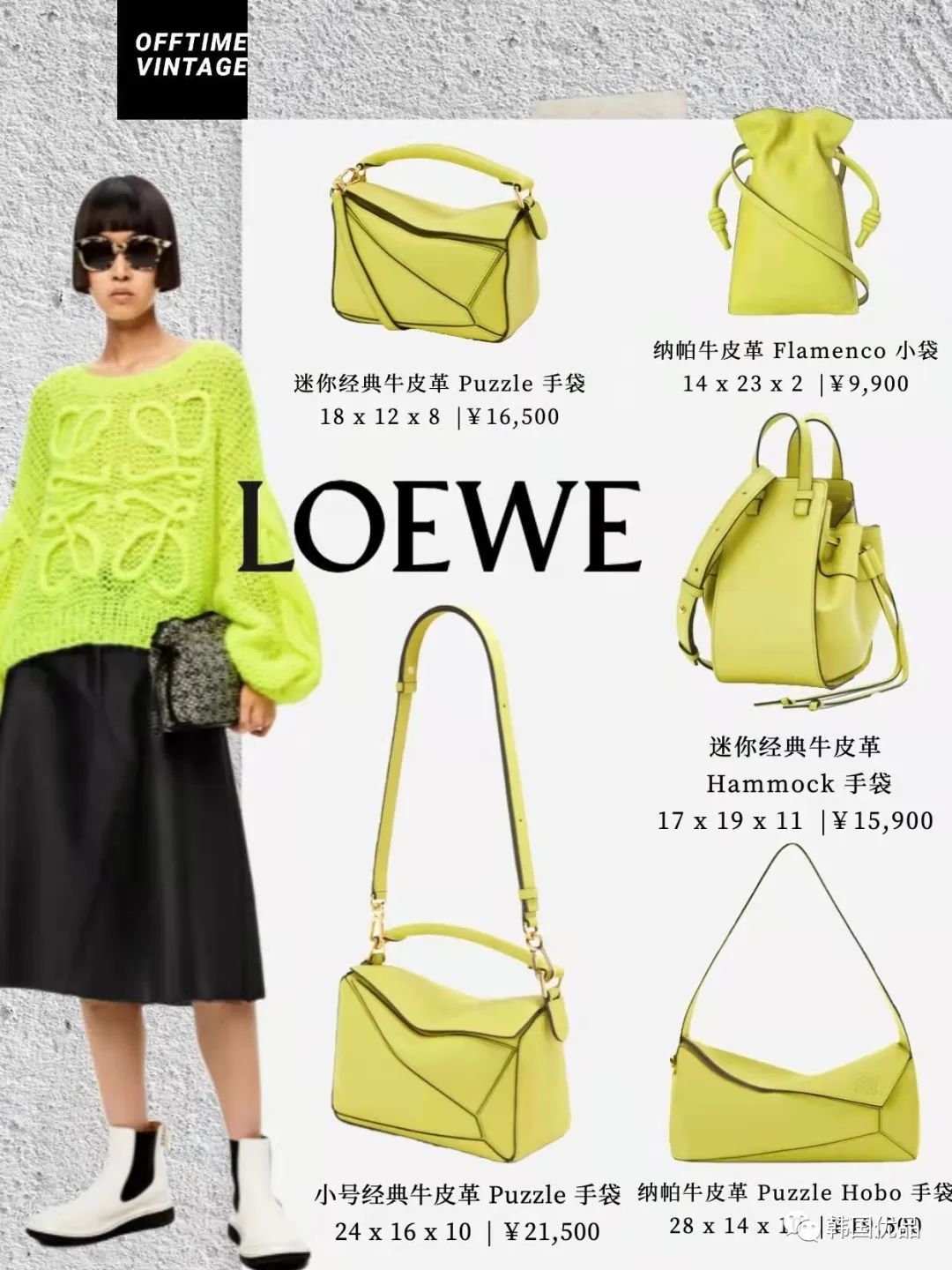 LOEWE 罗意威2022春夏新款包，极简设计太好看了吧！
