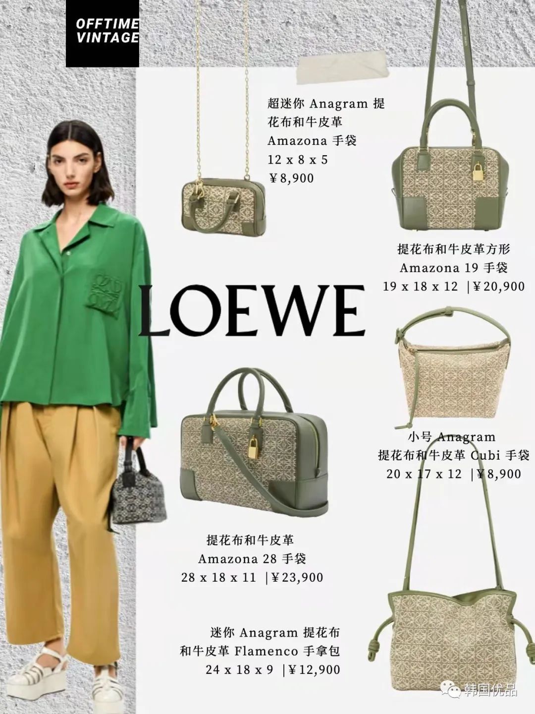 LOEWE 罗意威2022春夏新款包，极简设计太好看了吧！