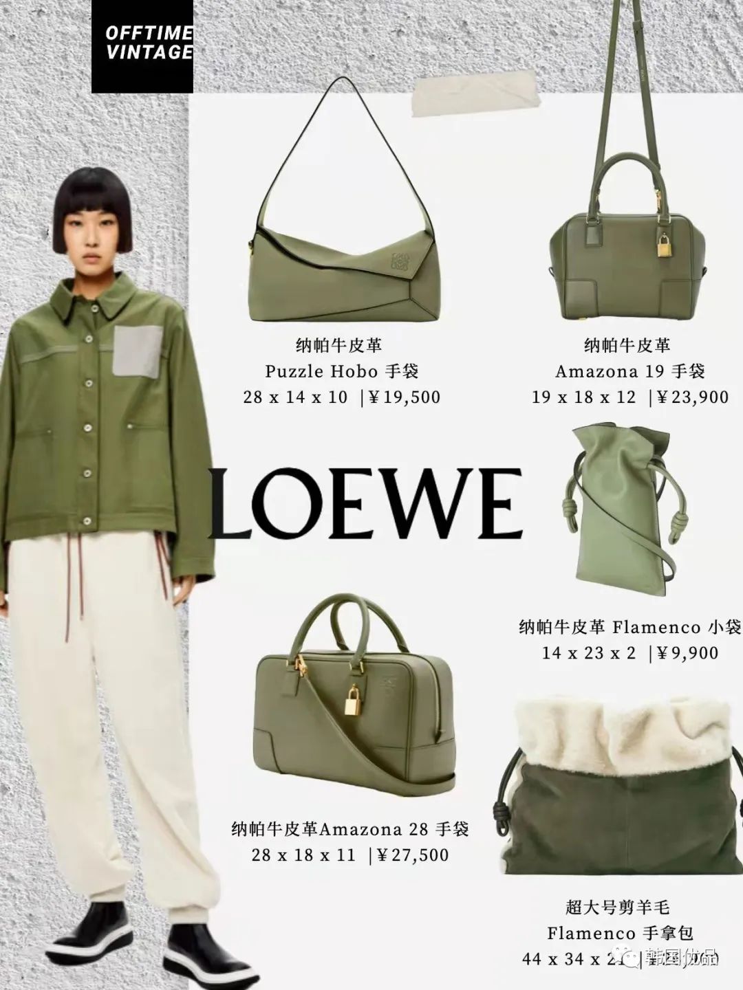 LOEWE 罗意威2022春夏新款包，极简设计太好看了吧！