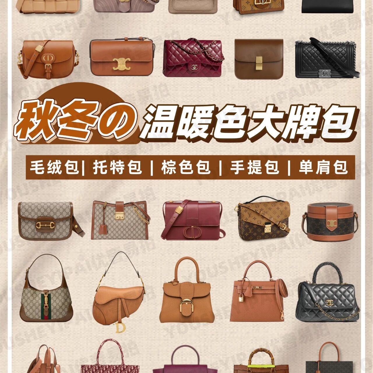 秋冬温暖色大牌包包种草！