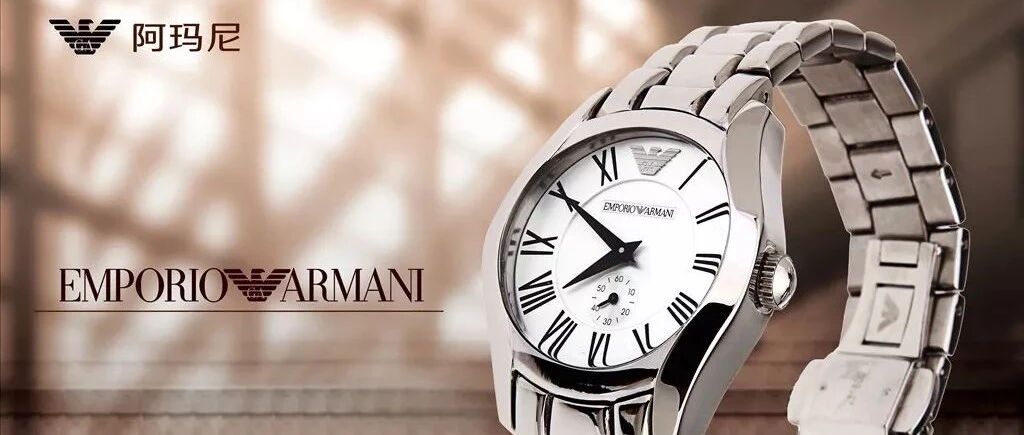 韩国免税店年中折扣季 Armani阿玛尼手表低至3折