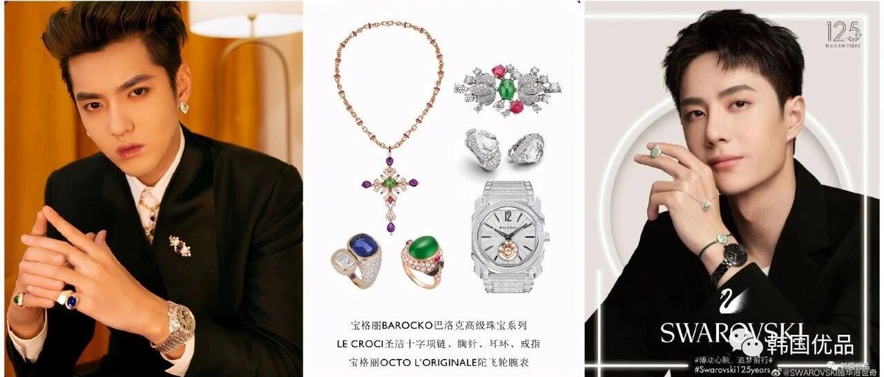 同样是代言珠宝，男星与女星的画风截然不同