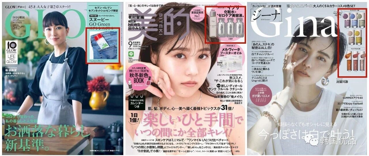 日本杂志清仓大甩卖！这期又送包包又送化妆品，不过了？