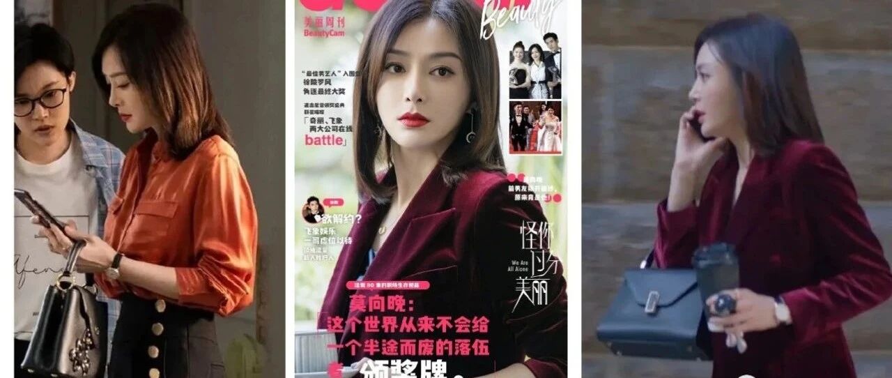 又A又飒，秦岚的包包过分美丽了！