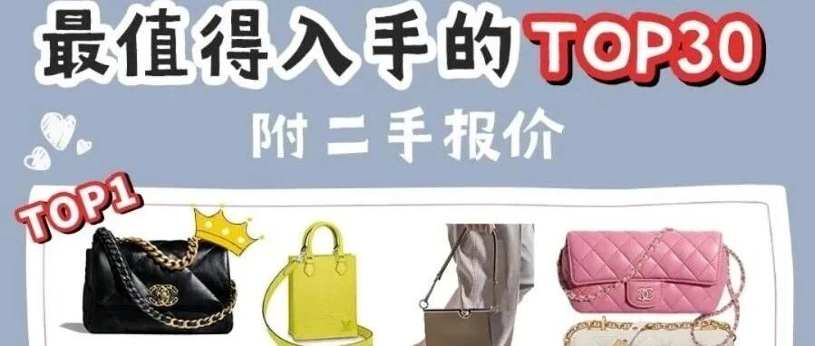 2021年2月各大牌热门包包款排行榜！值得入手