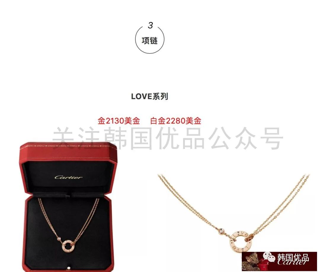 卡地亞（Cartier）2020年05月韓國優品免稅店最新報價（珠寶篇） 時尚 第36張