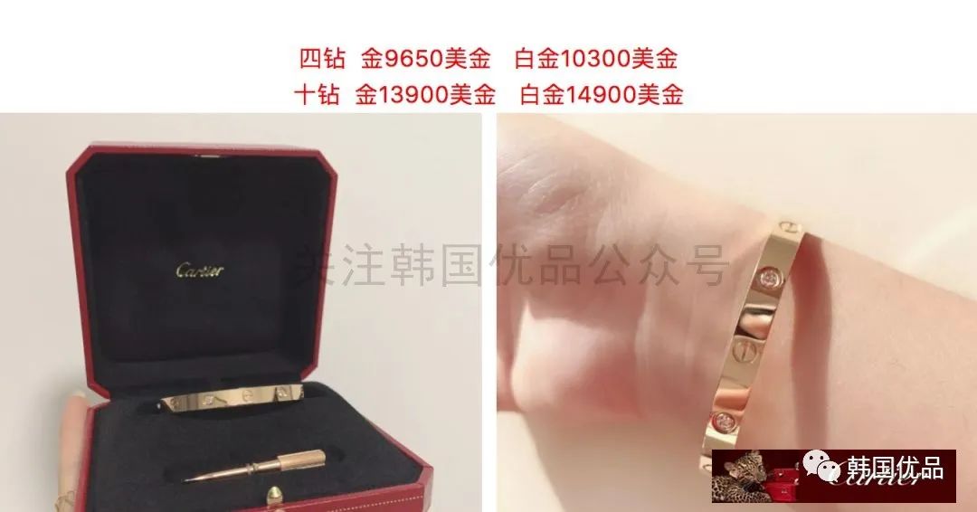 卡地亞（Cartier）2020年05月韓國優品免稅店最新報價（珠寶篇） 時尚 第24張