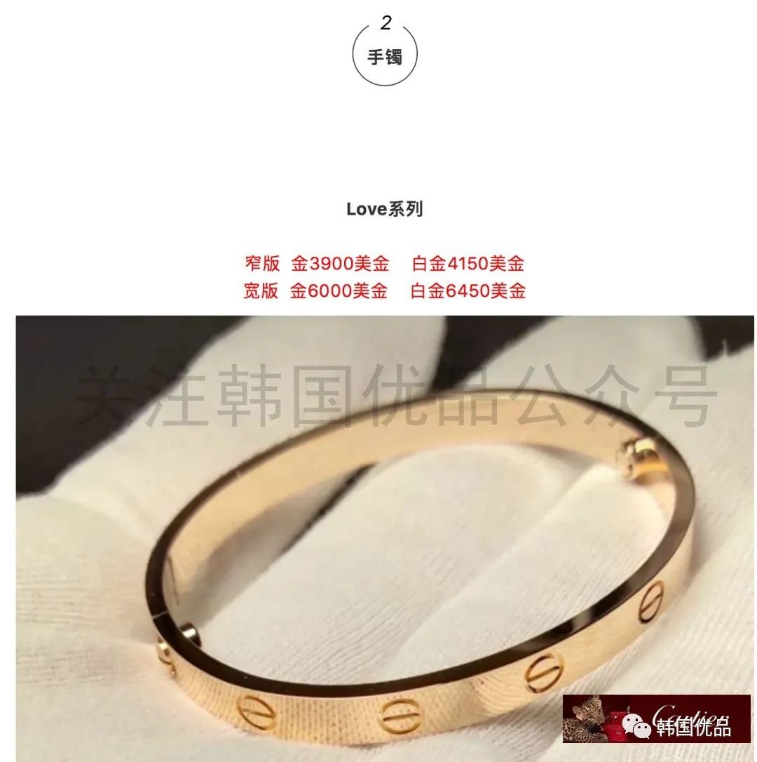 卡地亞（Cartier）2020年05月韓國優品免稅店最新報價（珠寶篇） 時尚 第22張