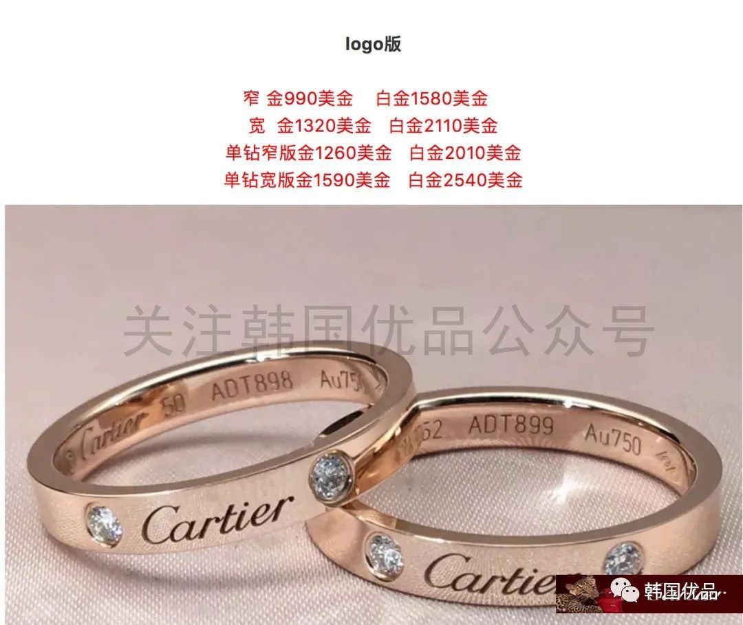 卡地亞（Cartier）2020年05月韓國優品免稅店最新報價（珠寶篇） 時尚 第13張