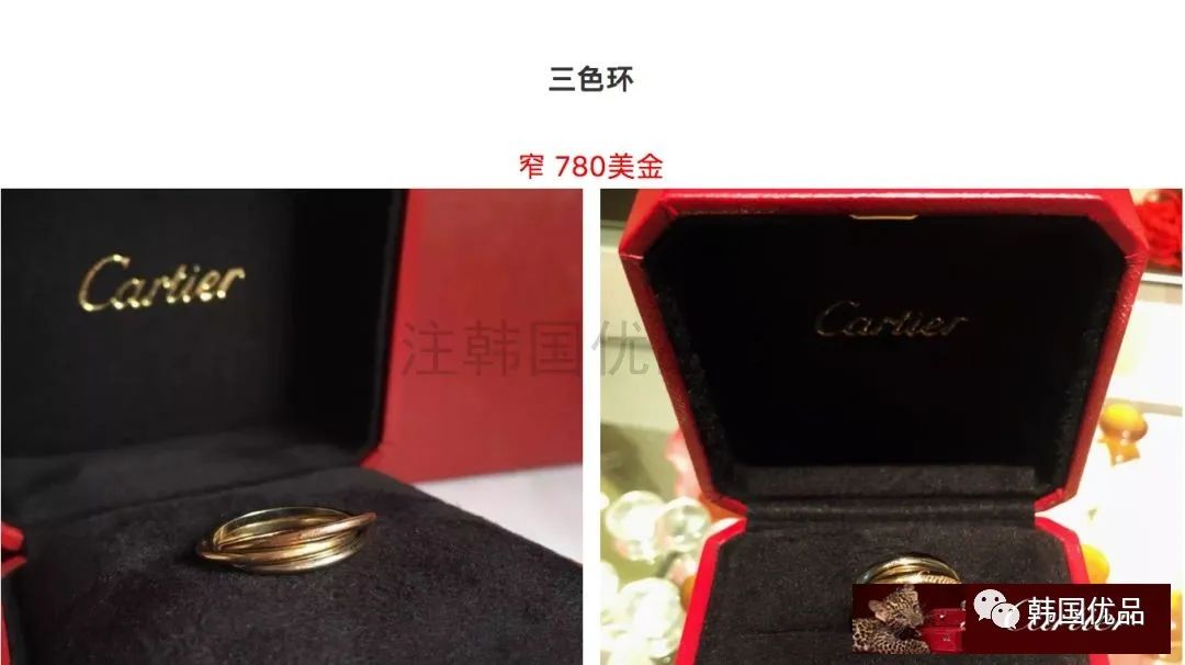 卡地亞（Cartier）2020年05月韓國優品免稅店最新報價（珠寶篇） 時尚 第18張
