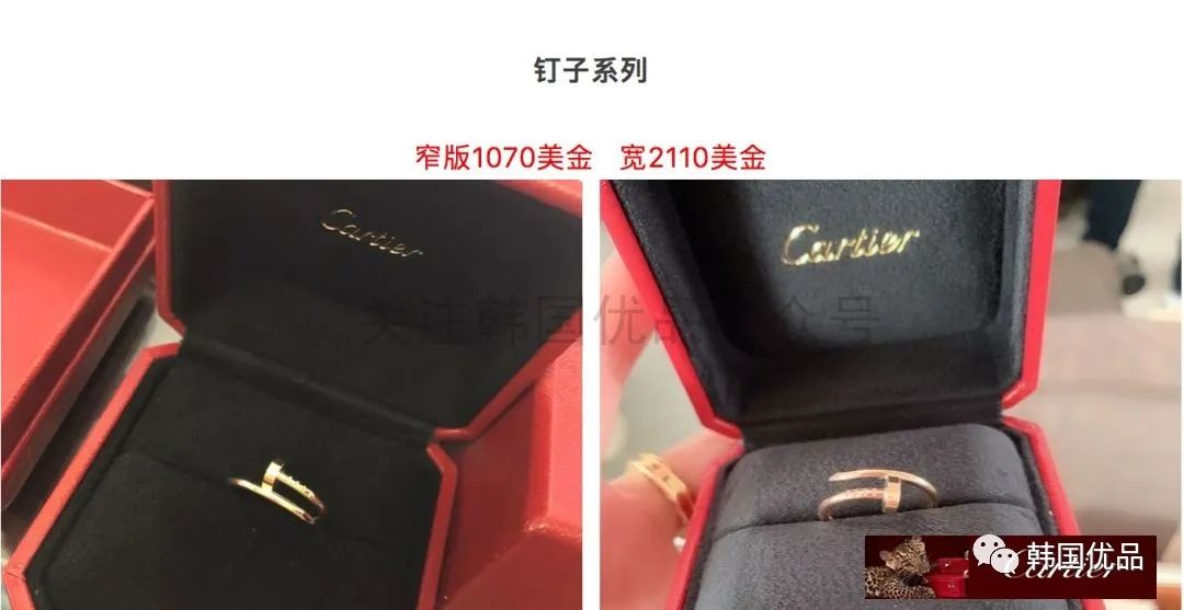 卡地亞（Cartier）2020年05月韓國優品免稅店最新報價（珠寶篇） 時尚 第16張