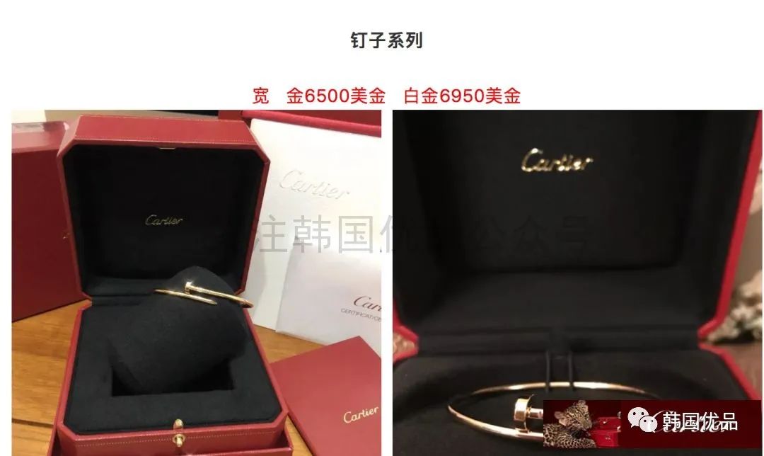 卡地亞（Cartier）2020年05月韓國優品免稅店最新報價（珠寶篇） 時尚 第30張