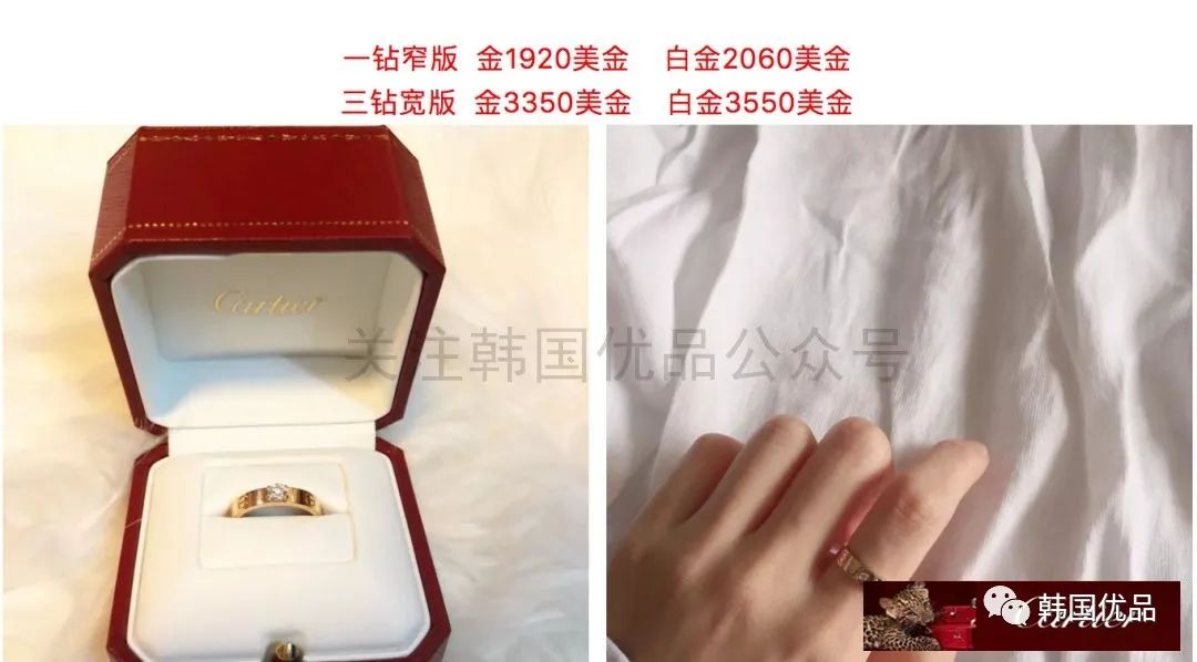 卡地亞（Cartier）2020年05月韓國優品免稅店最新報價（珠寶篇） 時尚 第8張
