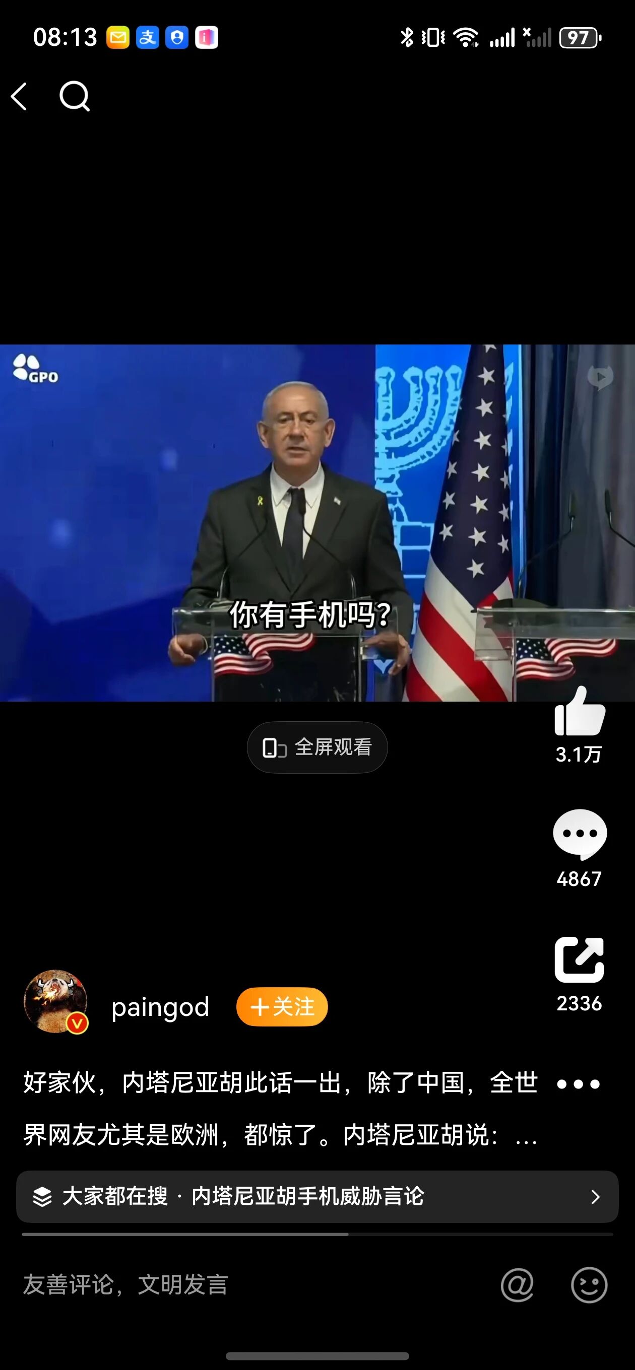 以总理:有手机等于握着