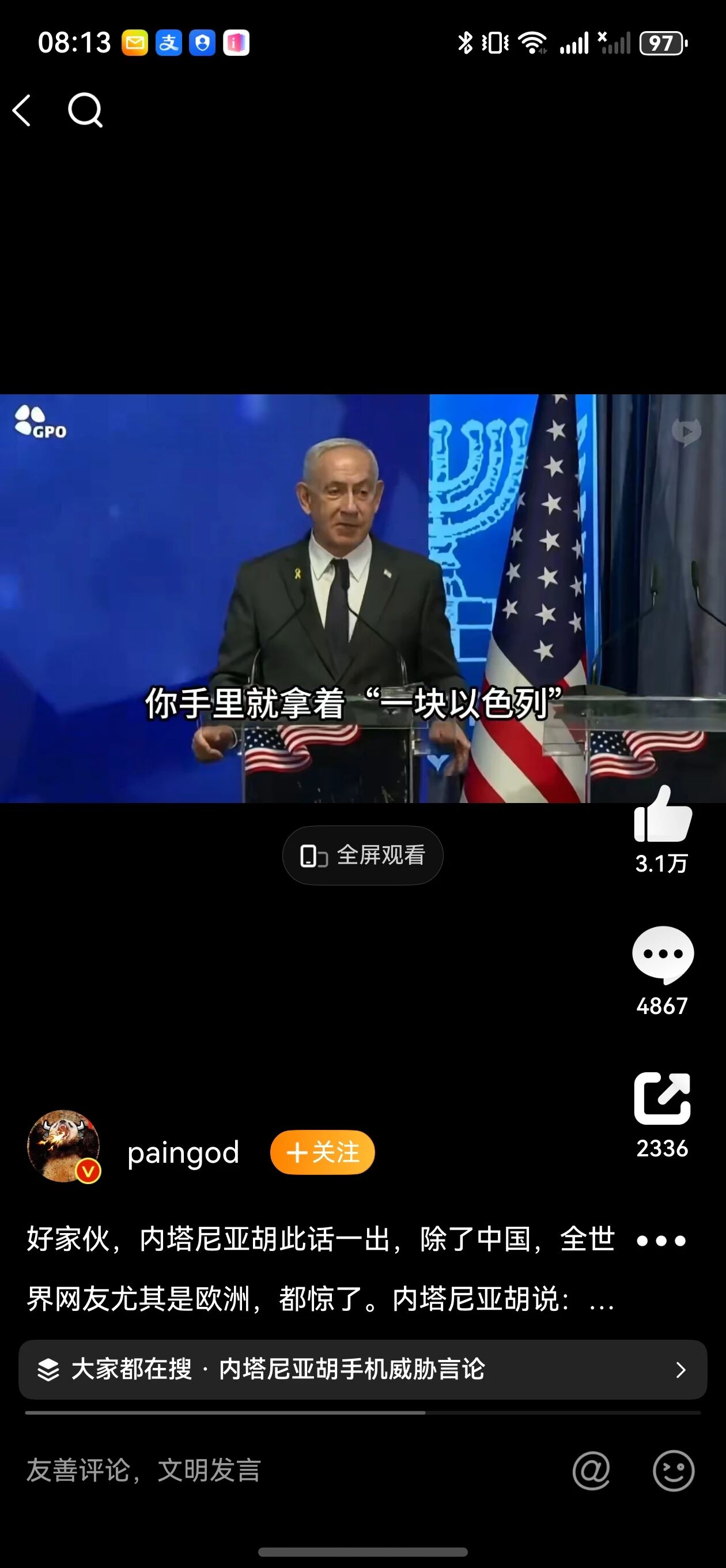 以总理:有手机等于握着