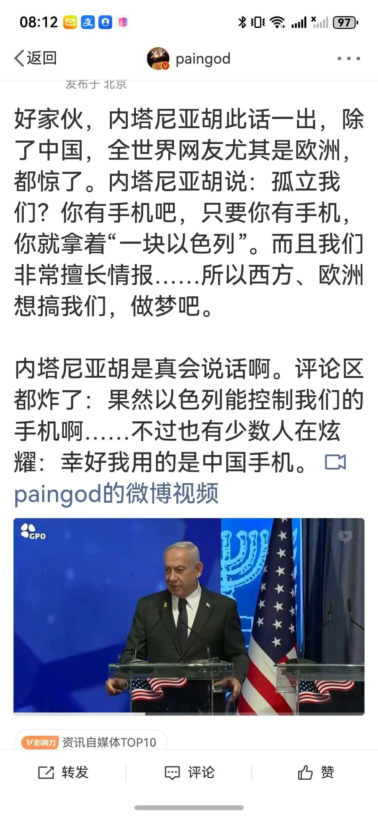 以总理:有手机等于握着