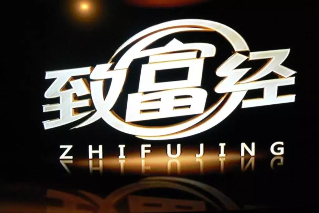 致富创业项目在家开厂_致富经创业_致富创业好项目