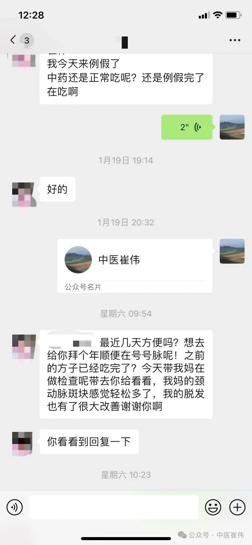 治疗女性严重脱发，月经量少一例