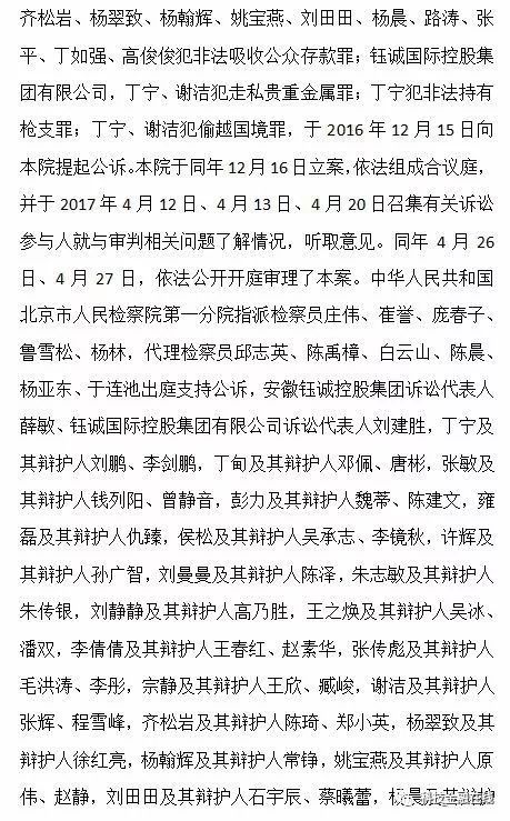 e租宝张敏的简单介绍