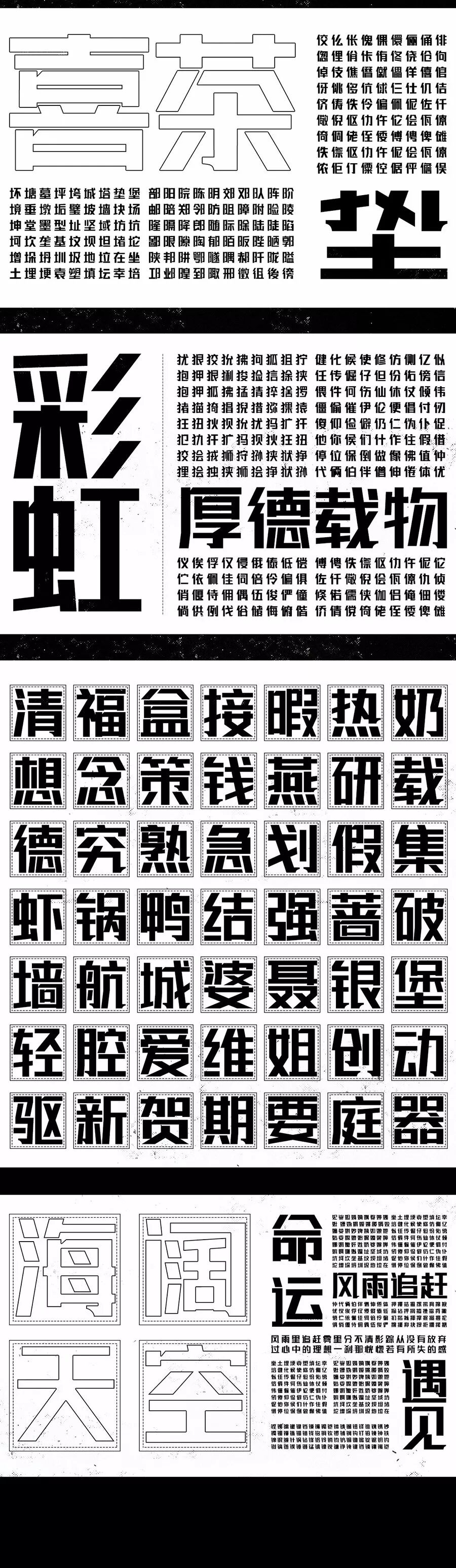 联盟起艺卢帅正锐黑体 展示图 2