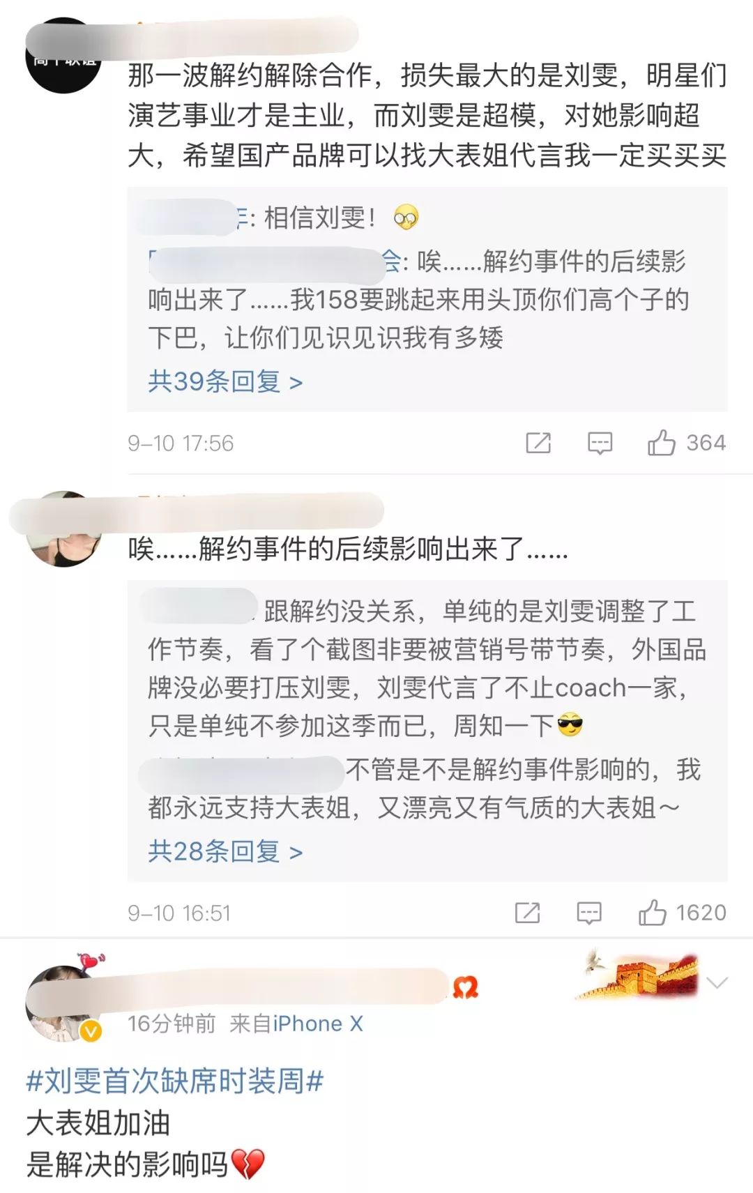 不管時裝周有沒有她，劉雯都是我心裡華人超模NO.1 時尚 第13張