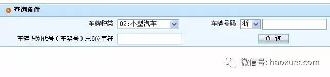 臺州交通違章處理中心_臺州交通違章查詢系統_臺州交通違章查詢