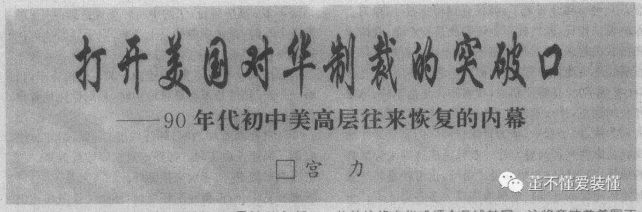 百感交集 - 图看中美关系40年