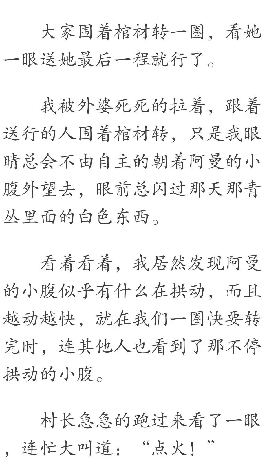 （靈異小說）那天一條大菜花蛇纏在我媽身上，我媽懷孕了。我出生時，左手腕竟纏著一條蛇骨... 靈異 第48張