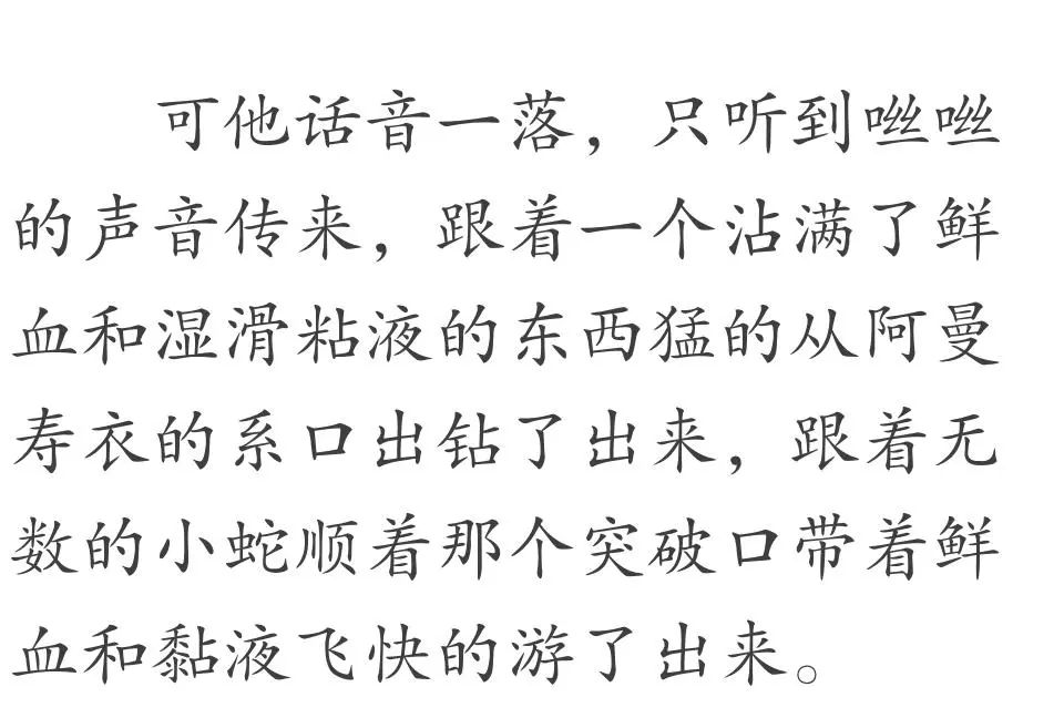 （靈異小說）那天一條大菜花蛇纏在我媽身上，我媽懷孕了。我出生時，左手腕竟纏著一條蛇骨... 靈異 第49張