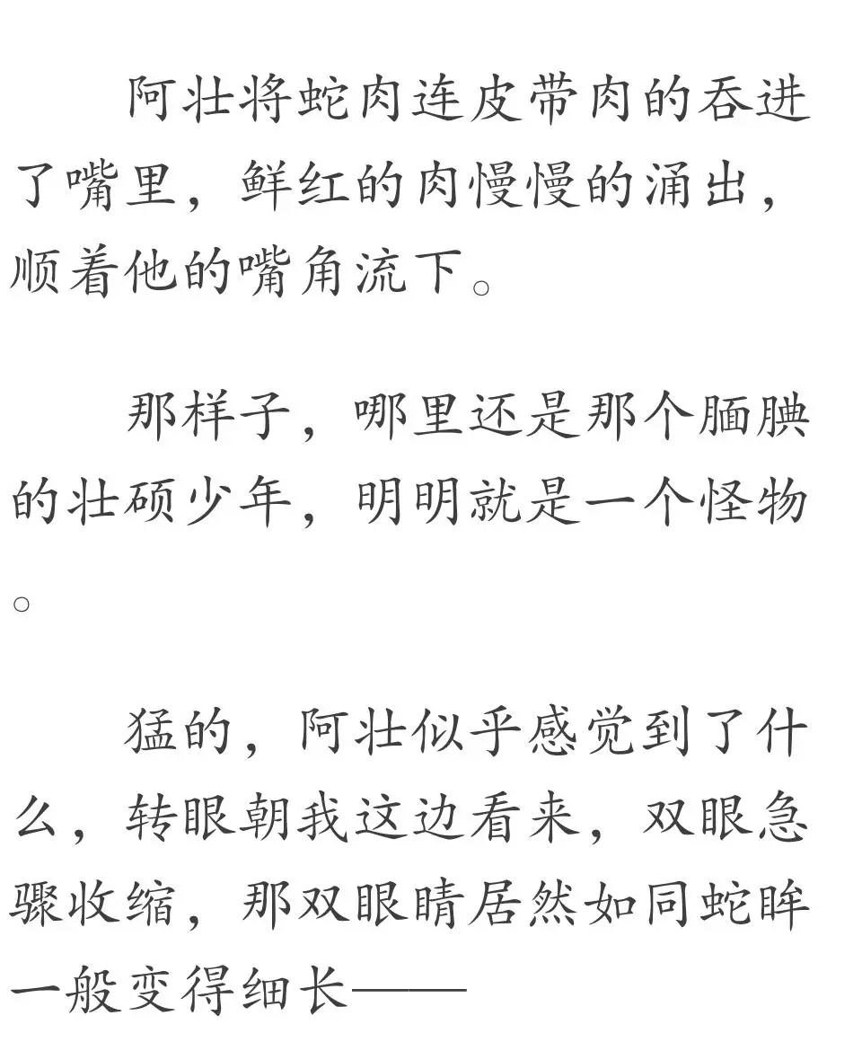 （靈異小說）那天一條大菜花蛇纏在我媽身上，我媽懷孕了。我出生時，左手腕竟纏著一條蛇骨... 靈異 第32張