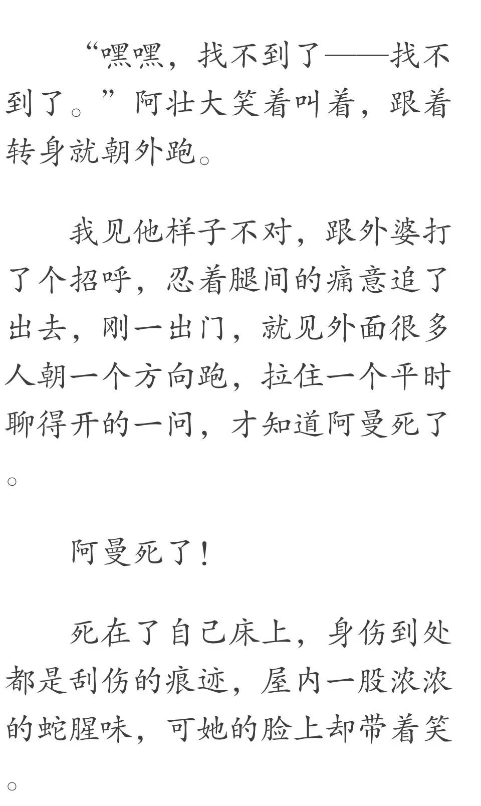 （靈異小說）那天一條大菜花蛇纏在我媽身上，我媽懷孕了。我出生時，左手腕竟纏著一條蛇骨... 靈異 第24張