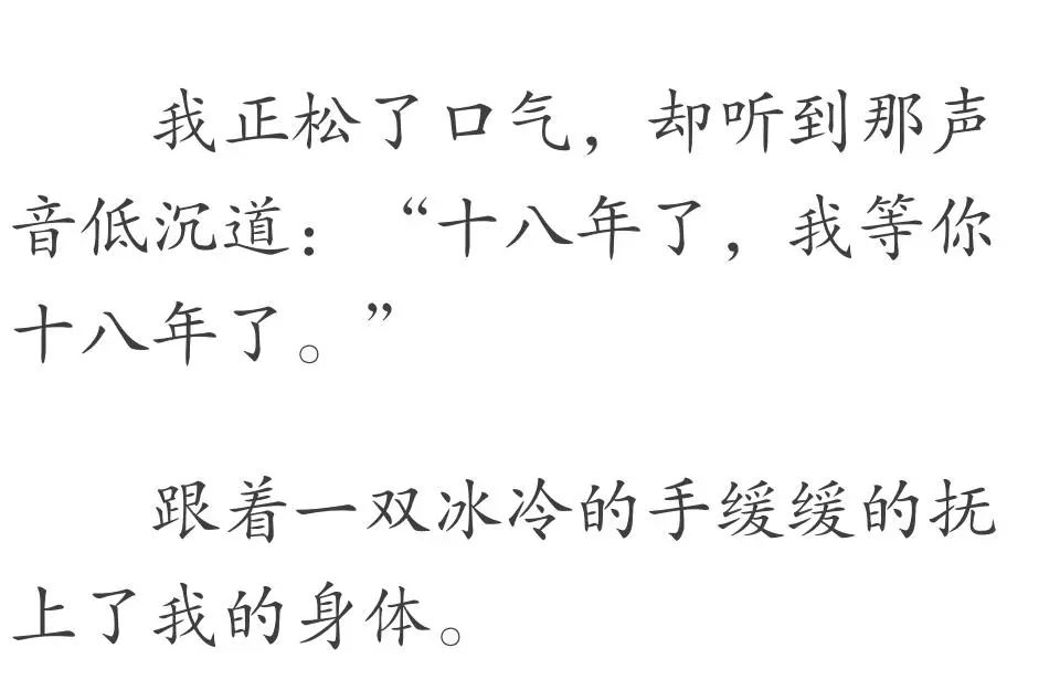 （靈異小說）那天一條大菜花蛇纏在我媽身上，我媽懷孕了。我出生時，左手腕竟纏著一條蛇骨... 靈異 第17張