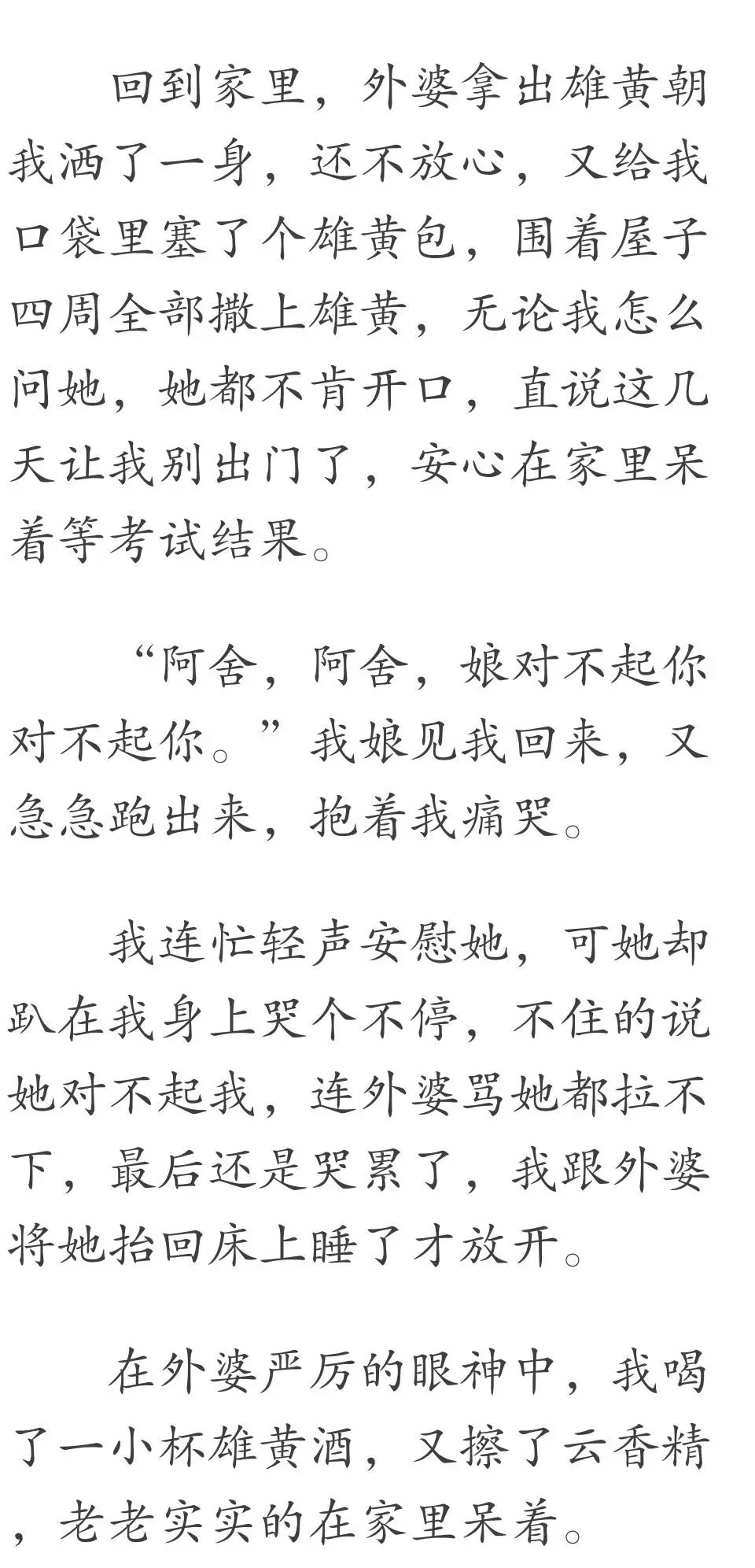 （靈異小說）那天一條大菜花蛇纏在我媽身上，我媽懷孕了。我出生時，左手腕竟纏著一條蛇骨... 靈異 第36張