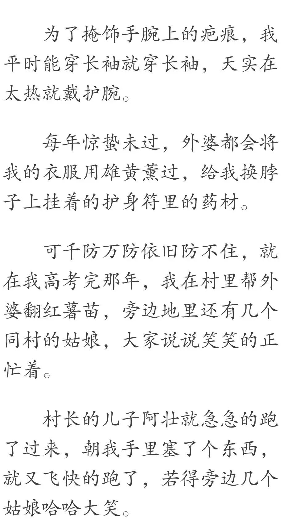 （靈異小說）那天一條大菜花蛇纏在我媽身上，我媽懷孕了。我出生時，左手腕竟纏著一條蛇骨... 靈異 第8張