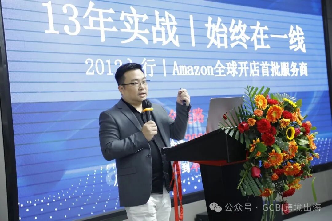GCBI 王导院长发言 3.jpg